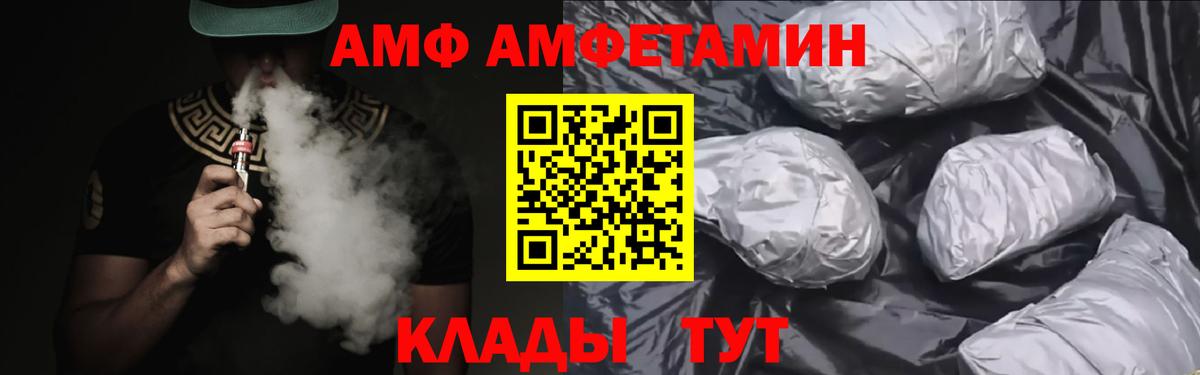 Amphetamine VHQ  АМФ  Дзержинский  Вход с VPN 
