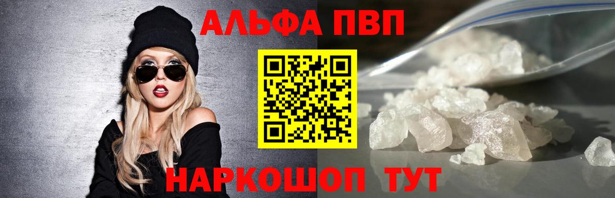 Дзержинский  Alpha-PVP крисы CK  Alfa_PVP  Вход с VPN 