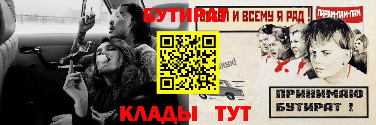 БУТИРАТ оксана Дзержинский