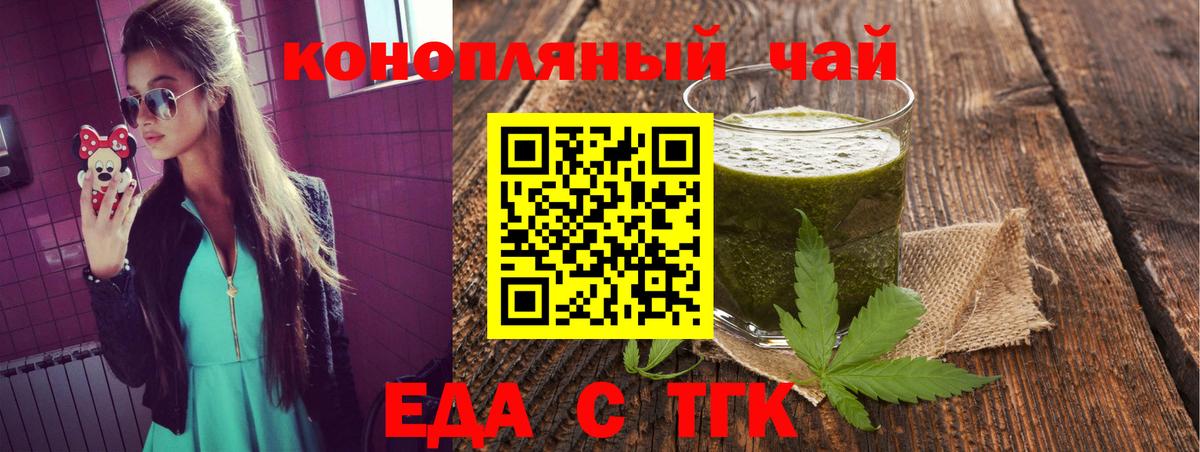 Cannafood конопля Дзержинский