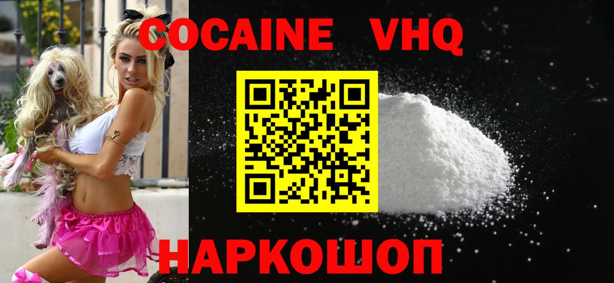Cocaine 99%  Вход с VPN  Дзержинский 