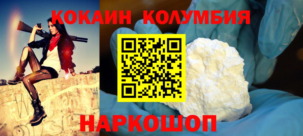 КОКАИН FishScale Дзержинский