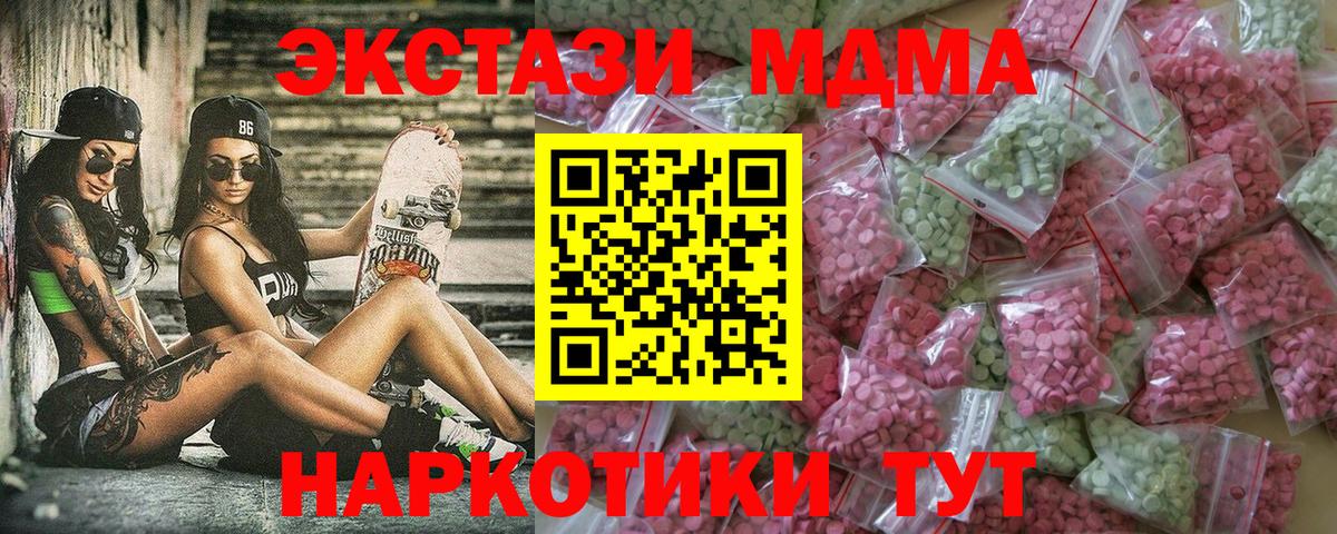 Дзержинский  omg онион  Ecstasy 280 MDMA  Вход с VPN  ЭКСТАЗИ TESLA  ЭКСТАЗИ 