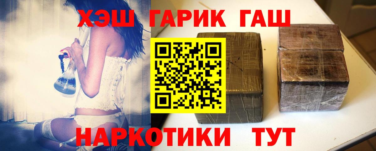 ГАШ hashish  Гашиш индика сатива  закладка  Дзержинский  Вход с VPN 