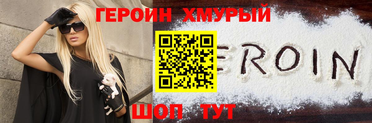 Героин афганец Дзержинский