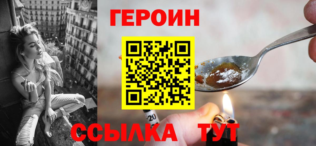 Дзержинский  Героин белый  ГЕРОИН  Вход с VPN 