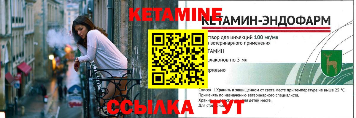 Дзержинский  Кетамин ketamine  Кетамин ketamine  Вход с VPN 