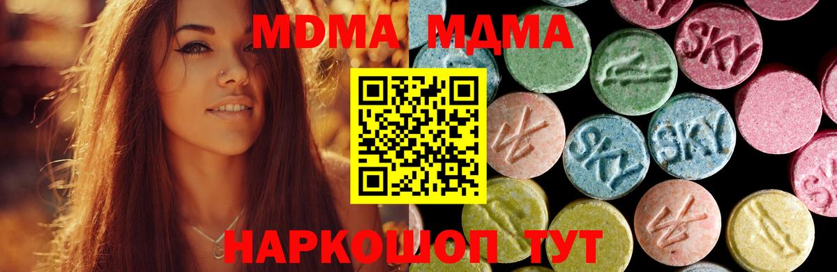 МДМА VHQ Дзержинский