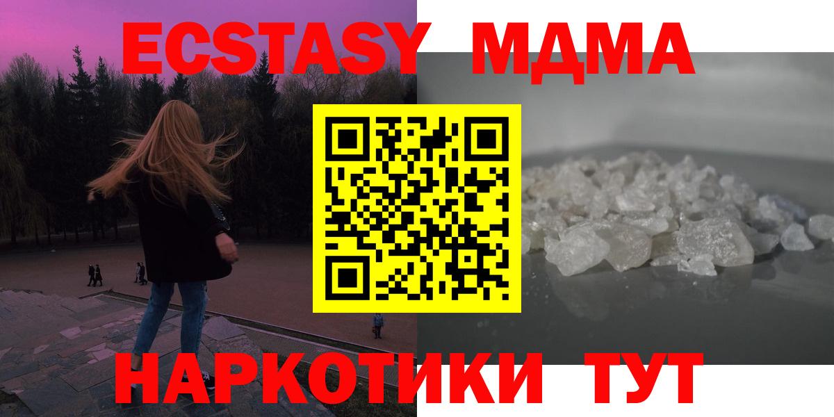 Дзержинский  МДМА молли  МДМА  МДМА молли  Вход с VPN 