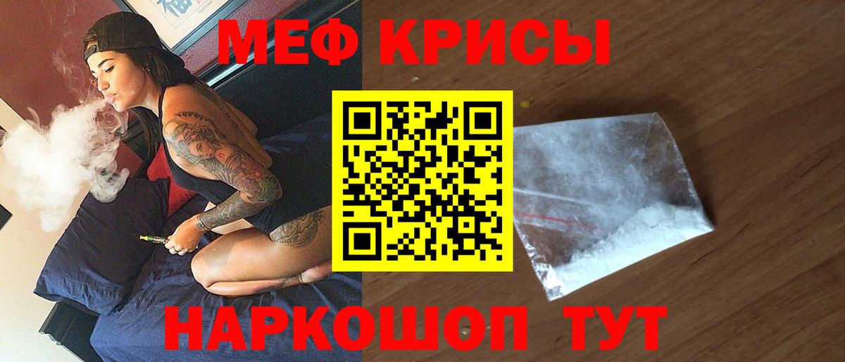 Дзержинский  МЕФ кристаллы  МЕФ  Вход с VPN  МЕФ мяу мяу 