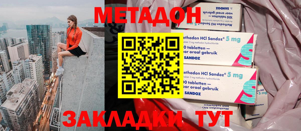 Дзержинский  Метадон мёд  Вход с VPN  МЕТАДОН VHQ 