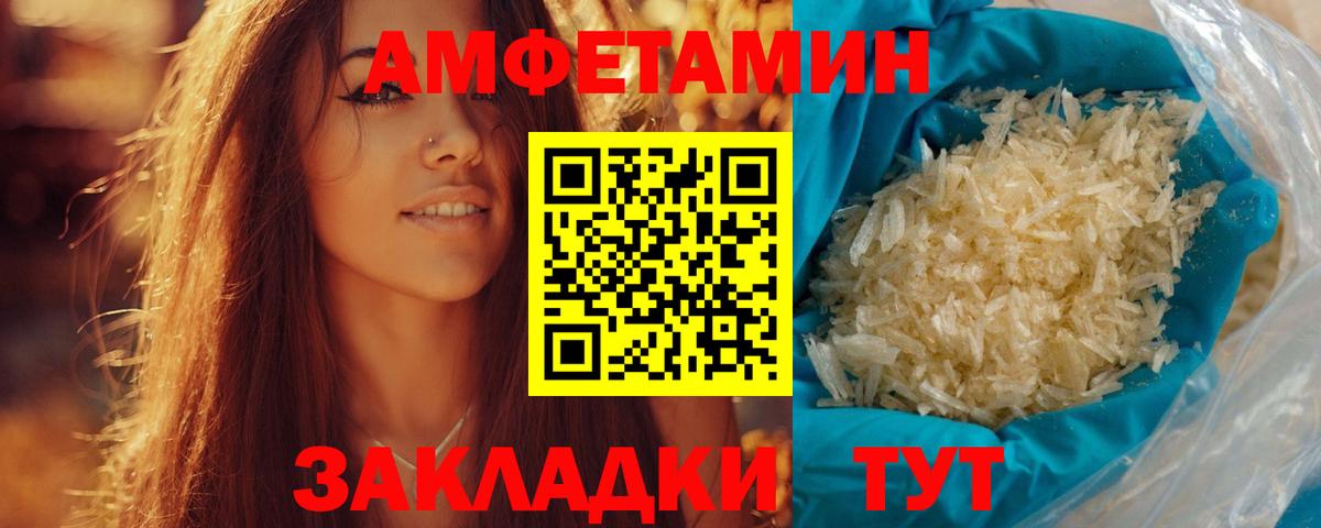 Первитин кристалл  Вход с VPN  Метамфетамин  Дзержинский 