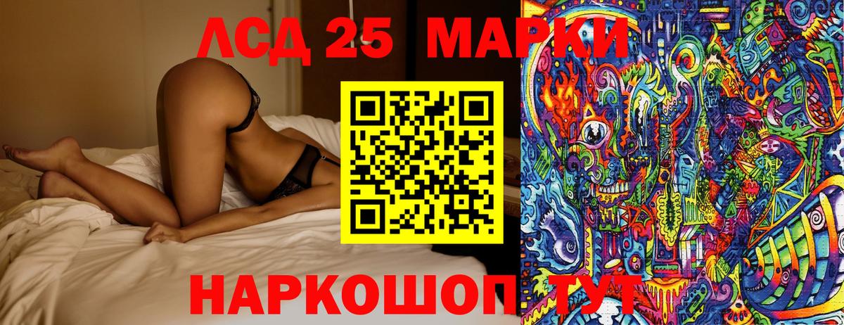 Марки 25I-NBOMe 1,8мг  Вход с VPN  Дзержинский  Марки 25I-NBOMe 1,8мг 