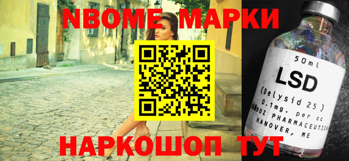 Наркотические марки 1,5мг Дзержинский